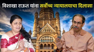 विशाखा राऊत