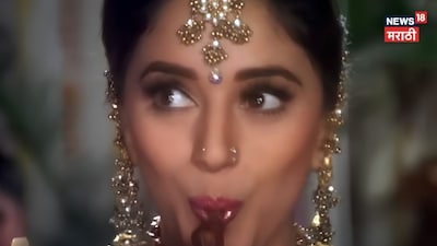 Madhuri Dixit's Iconic Baby Shower Song, Sung by Lata Mangeshkar, Still a Hit After 32 Years!