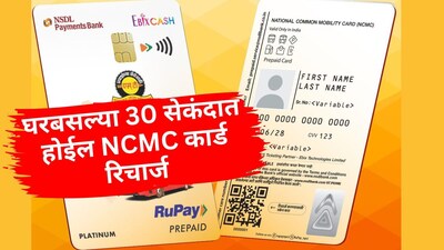 Recharge NCMC Card in 30 Seconds from Home: Try This Easy Option Now!