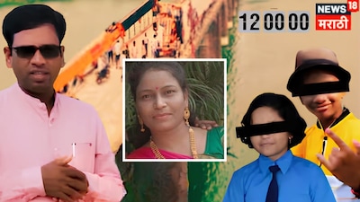 Nanded Crime All 4 members Death
