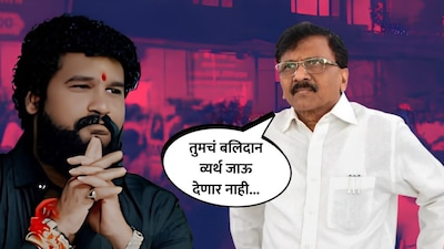 प्रदीप पुर्णेकर-संजय राऊत