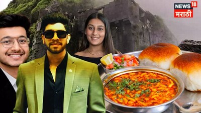 Pune Crime Chetan Choudhary Eat Misal After misal