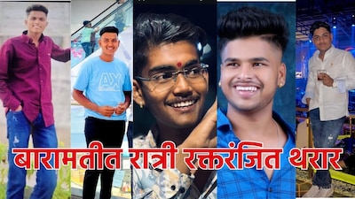 Baramati Midnight Operation: Malegaon Sickle Attack, Police in Action, Suspects Identified