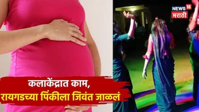 Pregnant Woman Burned Alive in Dhule Over Art Center Dispute; Four Arrested