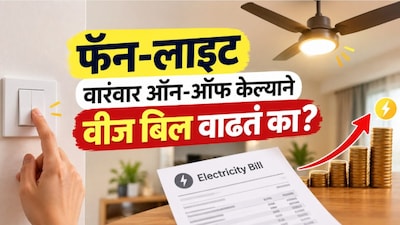 इलेक्ट्रिसिटी सेव्हिंग कूलिंग टिप्स