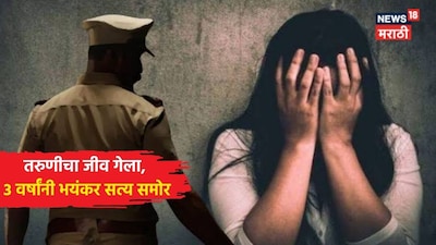 पदकविजेत्या पोलिसाकडून तरुणीकडे शरीरसुखाची मागणी