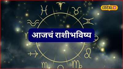 Today's Horoscope: New Business Opportunities And Financial Gains