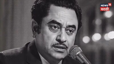 Kishore Kumar's Songs Banned for a Year During Emergency; Son Reveals Why