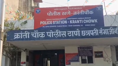 क्रांती चौक पोलीस स्टेशन