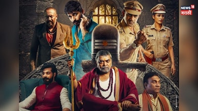 7 Marathi Films to Release During Pitrupaksha, Challenging Traditional Beliefs