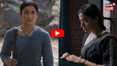Rashmika Mandanna's Thrilling Avatar in 'Maisa' Teaser: Anger, Weapon, Action!