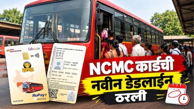 NCMC Card