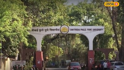 पुणे विद्यापीठाचा विद्यार्थ्यांना मोठा दिलासा