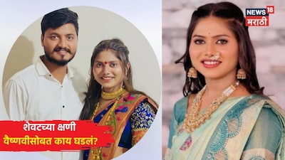 वैष्णवी जरांडे मृत्यू प्रकरण