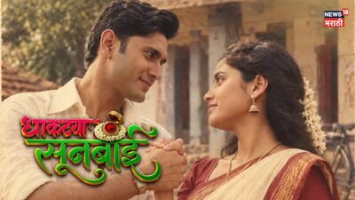 New Series 'Dhakatya Sunbai' on Zee Marathi: Old Hero, New Heroine, Premieres September 28