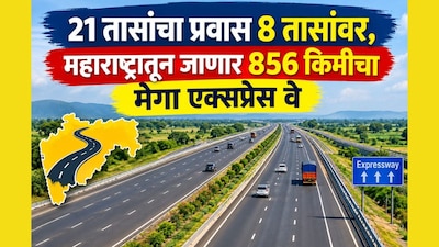 shaktipeeth expressway