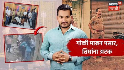 Harish Gangawane Shot Dead in Shirur; 3 Accused Arrested in Cinematic Style Within 48 Hours
