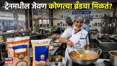 IRCTC Food Secrets: ट्रेनमध्ये खाल्लेली चपाती अन् भात कोणत्या ब्रँडचा असतो? IRCTC ची किराणाची लिस्ट समोर!