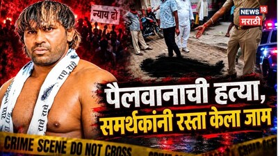 संत कबीर नगरमध्ये पैलवान ब्रह्मानंद यादवची निर्घृण हत्या