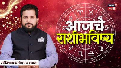 आई सिद्धीदात्रीची कृपा अन् सगळं बदलणार! या राशींचे रखडलेले प्रश्न सुटणार, मिळणार सुवर्णसंधी