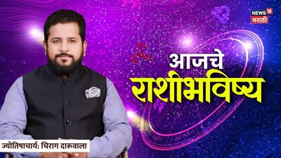 दसऱ्याच्या मुहूर्त, नऊ दिवसांच्या पूजेचं मिळणार फळ! सोनं लुटायच्या आधीच आनंदाची बातमी, 12 राशींच्या नशिबात आज काय?