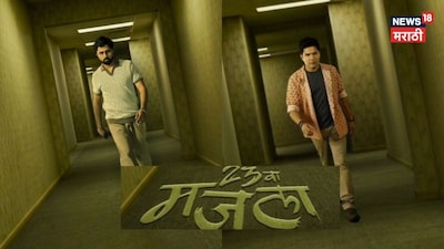 Suspense thriller in a Mumbai skyscraper! Shashank and Aniket's '23va Majla' soon on stage