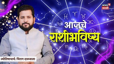  नवरात्रीच्या दुसऱ्या माळेलाच धमाका! या 4 राशीच्या लोकांच्या डोक्यावर आई आंबाबाईचा हात संकटं जाळून खाक अन् होणार धनवर्षाव