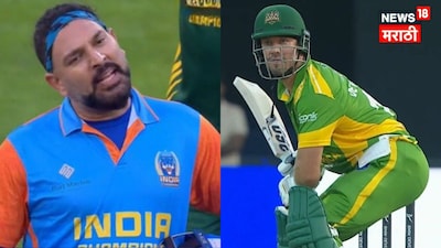 AB de Villiers Out On zero in WCL IND C vs SA C Yuvraj singh