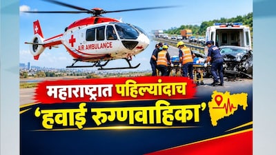Pratap sirnaik Air ambulance
