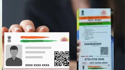 आधार