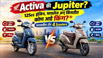  125 सीसी सेगमेंटमध्ये जपानी दुचाकी उत्पादक कंपनी  Honda  आणि  भारतीय कंपनी TVS मोटर्समध्ये कडक लढाई सुरू आहे. तर हिरो मोटर्सची प्लेझर स्कुटर सेगमेंटमध्ये आपली जागा राखून आहे. सुझुकीची अॅक्सेसही कडवी झुंज देत आहे. 