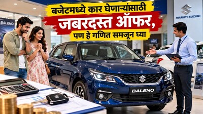 बलेनो कार