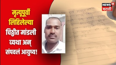 Buldhana Farmer Ends Life Last Emotional Note