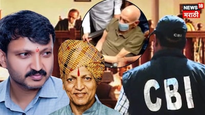 CBI Appeal In High Court Pawanraje Nimbalkar Murder Case