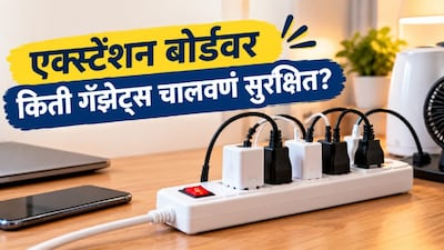 एक्सटेन्शन बोर्ड लोड कॅपेसिटी 