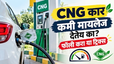 सीएनजी कार 
