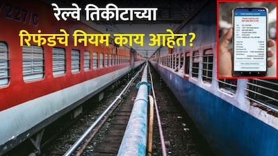भारतीय रेल्वे