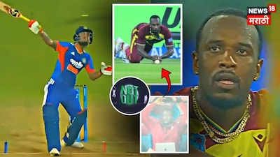 IND vs WI 1st T20 Umpire Controversial decision