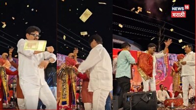 मराठवाड्यात दुष्काळाची झळ अन् जालन्यात भाजप नेत्यावर 'नोटांचा पाऊस'! भयंकर प्रकार कॅमेऱ्यात कैद
