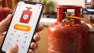 LPG गॅस बुकिंग
