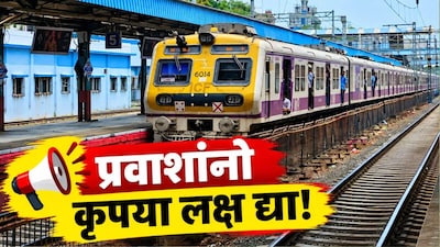 Mumbai local jumbo block 