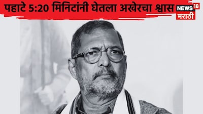 Nana Patekar Death Reason