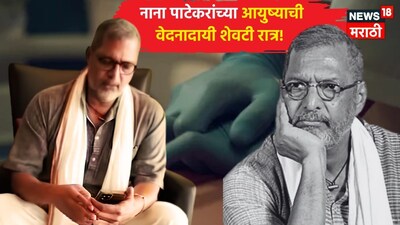Nana Patekar Last Message to friend Before Death