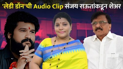 प्रदीप पूर्णेकर-मिनाक्षी शिंदे-संजय राऊत