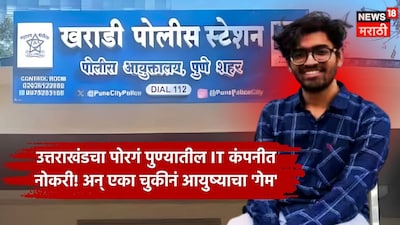 Pune IT Engineer Shikhar Saxena Death In Kharadi Police