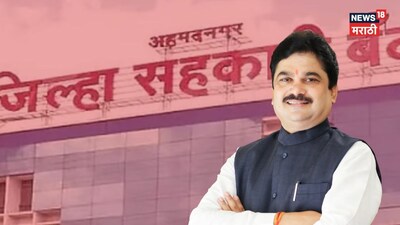 "कोणत्याही दबावापोटी नाही तर..."; राम शिंदेंची निवडणुकीतून माघार; अहिल्यानगर जिल्हा बँकेत मोठी घडामोड!