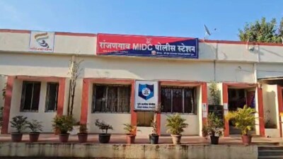 रांजणगाव पोलीस स्टेशन