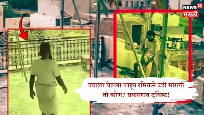 Rasik Dulari Sharan Final Movement CCTV footage