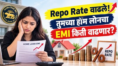 रेपो रेट हाइक 
