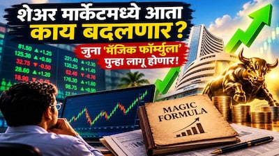 शेअर मार्केट